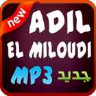 Adil El Miloudi - عادل الميلودي icône