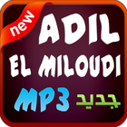 Adil El Miloudi - عادل الميلودي आइकन