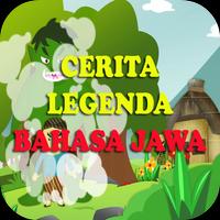 Cerita Legenda Bahasa Jawa capture d'écran 1