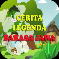 Cerita Legenda Bahasa Jawa 截圖 2