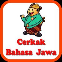 پوستر Cerkak Bahasa Jawa