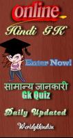 Quiz Gk in hindi सामान्य ज्ञान Ekran Görüntüsü 2