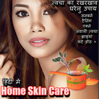 Skincare Tips Natural Hindi ícone