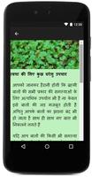 Hindi Dadima Nuskheघरेलु उपचार स्क्रीनशॉट 3