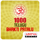1000 Telugu Bhakti Patalu أيقونة