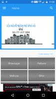 Bhavnagar Directory ภาพหน้าจอ 1