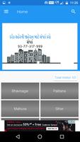 Bhavnagar Directory скриншот 1