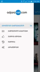 Baixar adjaranet APK