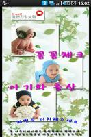 Poster 꼼꼼체크 아기와 출산