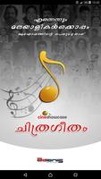 Malayalam song lyrics Affiche