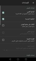 المصحف الشريف Screenshot 2