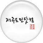 제주도민닷컴 icône