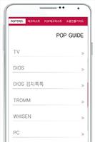 POP Guide ảnh chụp màn hình 1