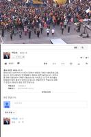 박승호앱_ 비정상의 정상화, 경북의 변화부터 ảnh chụp màn hình 2