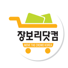 장보리닷컴 icono