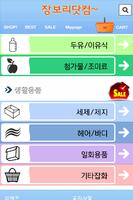 장보리닷컴 اسکرین شاٹ 1
