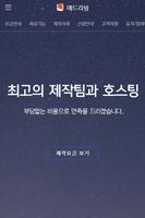 애드리빙 โปสเตอร์