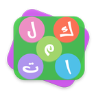 حروف و كلمات أيقونة