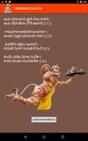 Hanuman Chalisa captura de pantalla 2