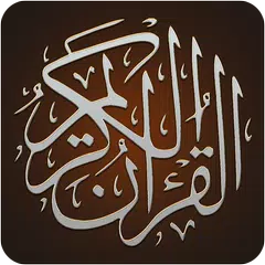 The Noble Quran with Tafseer APK 下載