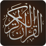 The Noble Quran with Tafseer иконка
