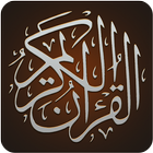 The Noble Quran with Tafseer icon