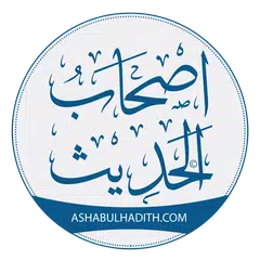 AshabulHadith Icon