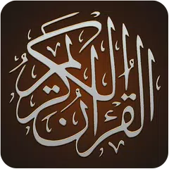 The Noble Quran and Tafseer APK Herunterladen