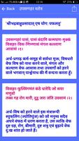 Uvasagharam Jain Stotra (meaning+audio+video) screenshot 2