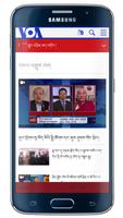 Tibetan Latest News capture d'écran 1