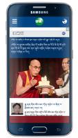 Tibetan Latest News capture d'écran 2