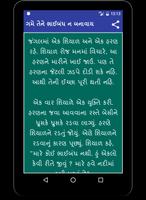 Bal Varta -Gujarati screenshot 3