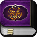 Murottal Qur'an (Adn)