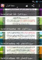 معلم القران للاطفال 2017 Screenshot 1