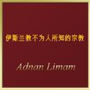 Islam unknown religion_Chinese APK