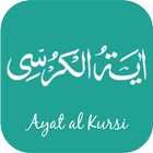 Ayat Kursi أيقونة
