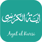 Ayat Kursi icône