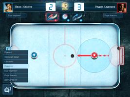 Online Hockey capture d'écran 1