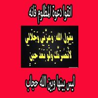 دعاء المظلوم( الدعاء المستجاب) plakat