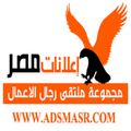 اعلانات مصر