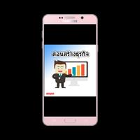Comment faire des affaires capture d'écran 2