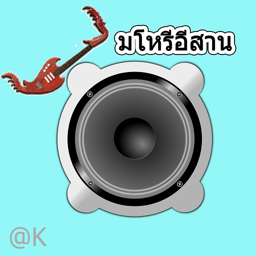 East mandolin orchestra