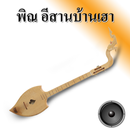Северо-восточный дом арфы APK