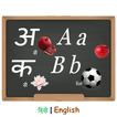 Alphabets Learning For Kids