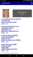 Navratri Durga Maa Aarti, Hindi : English Lyrics スクリーンショット 3