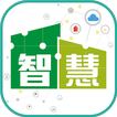 中国智慧社区及智能家居展