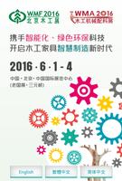 WMF2016 Beijing Wood Work Fair poster