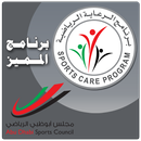 ADSC - Sports Care Program APK