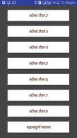 GK & Current Affairs 2018-19, Railway, IBPS, SSC capture d'écran 2