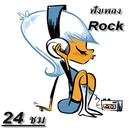 APK Musica Rock 24 Visualizzazioni